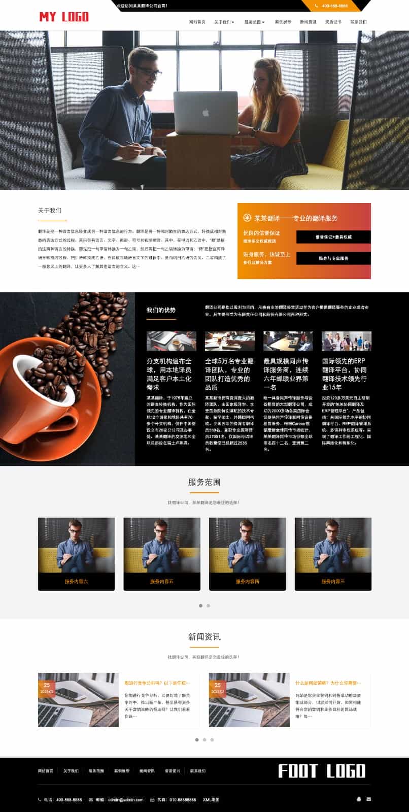 响应式翻译公司网站源码语言翻译机构官网咨询公司网站营销型网站源码通用型公司网站 - 宋马