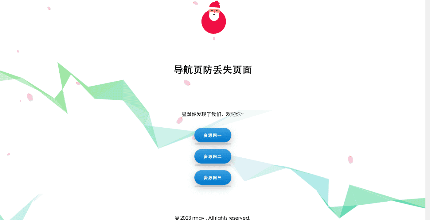 【特效精美】网址引导页源码网站导航域名跳转防丢页中转页网址跳转导航页地址发布页面 - 宋马