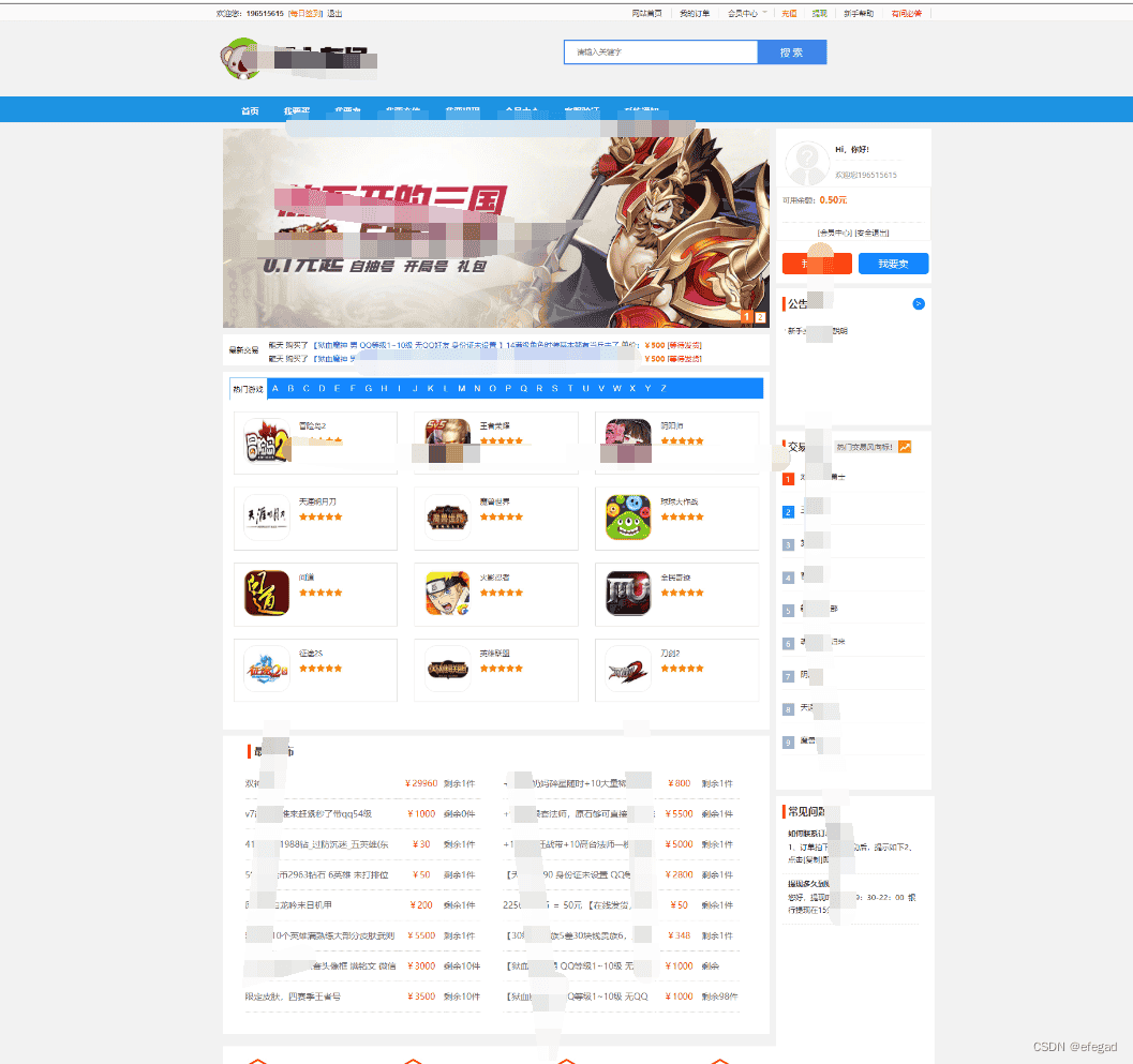 友价二开自适应手游交易网源码+在线游戏交易电脑版+手机版+支付接口+会员系统 - 宋马