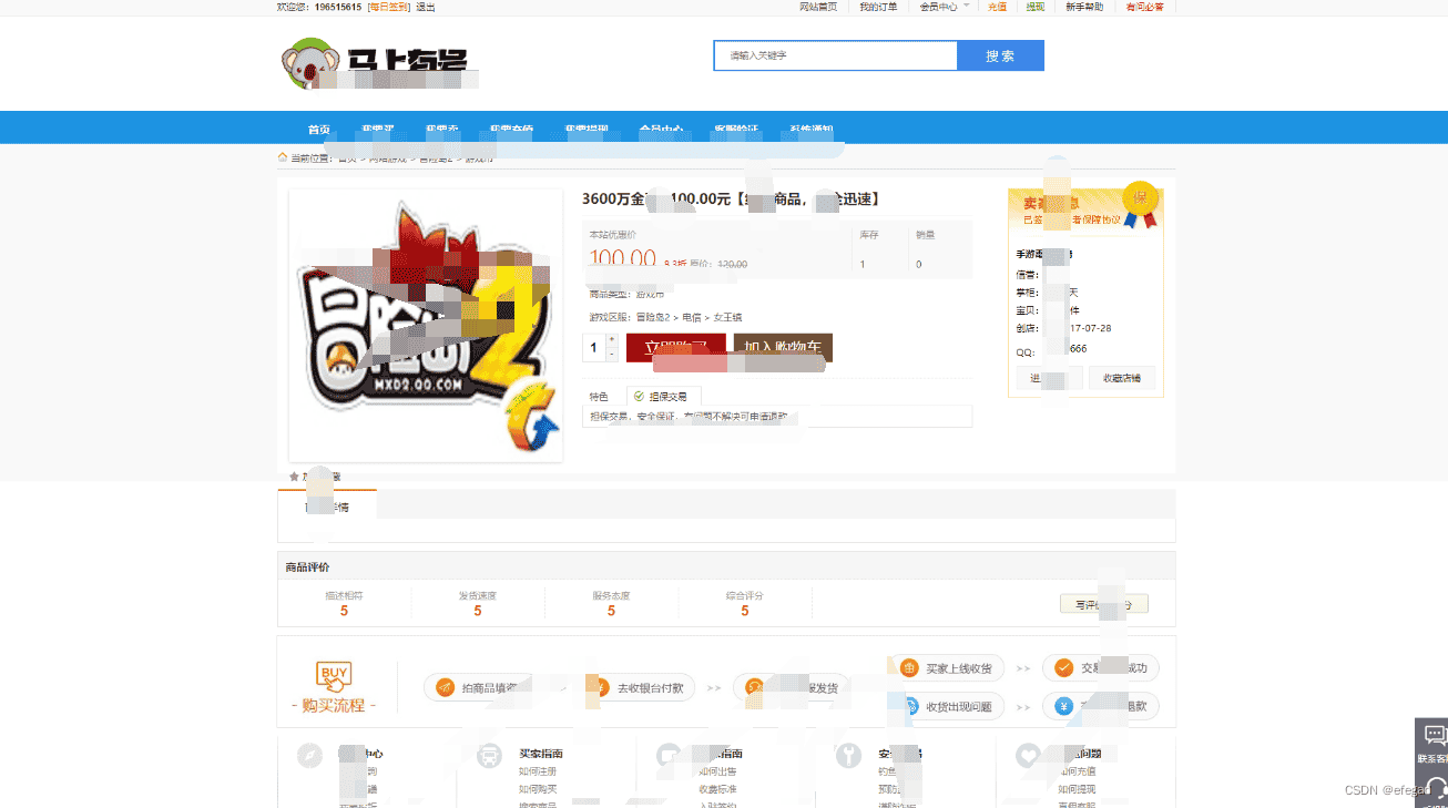 友价二开自适应手游交易网源码+在线游戏交易电脑版+手机版+支付接口+会员系统