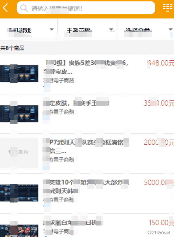 友价二开自适应手游交易网源码+在线游戏交易电脑版+手机版+支付接口+会员系统