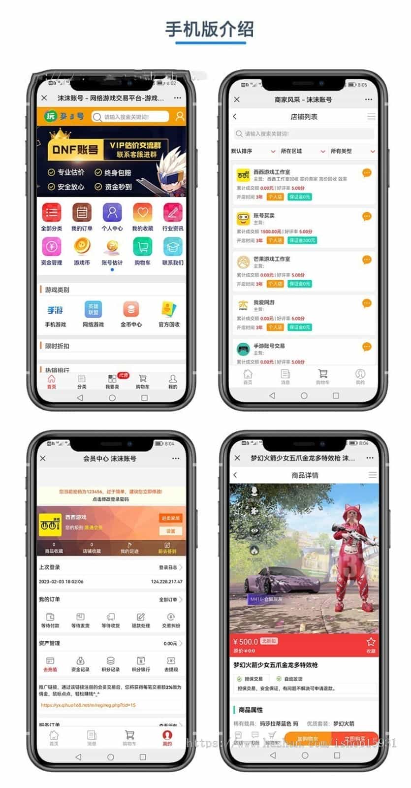 友价仿制某站点游戏交易平台/游戏买卖系统源码/游戏账号交易/仿兼职猫游戏交易源码