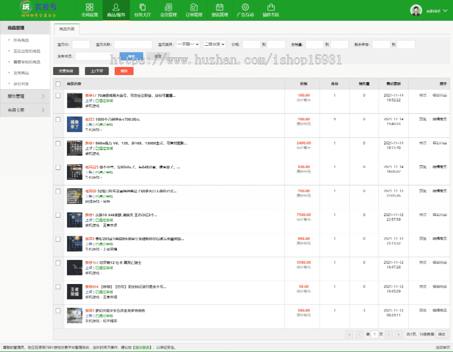 友价仿制某站点游戏交易平台/游戏买卖系统源码/游戏账号交易/仿兼职猫游戏交易源码