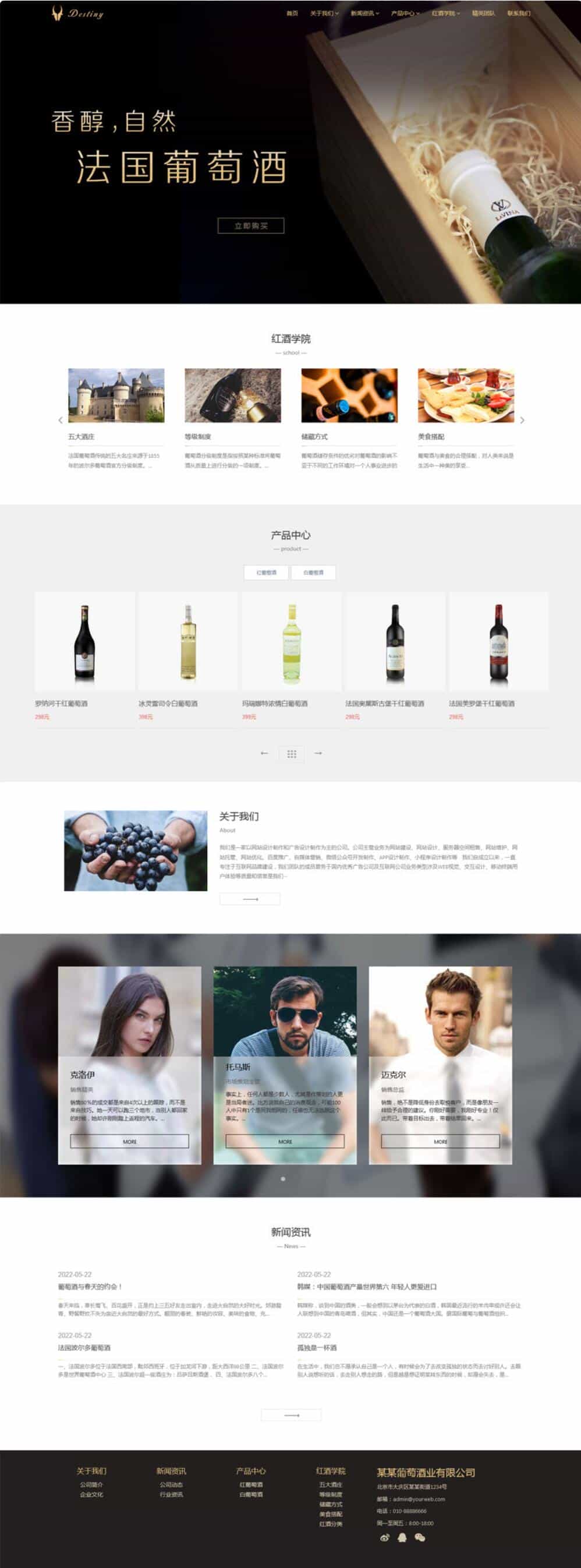 p713酒业酒庄类pbootcms网站模板 HTML5酿酒红酒网站源码下载 - 宋马