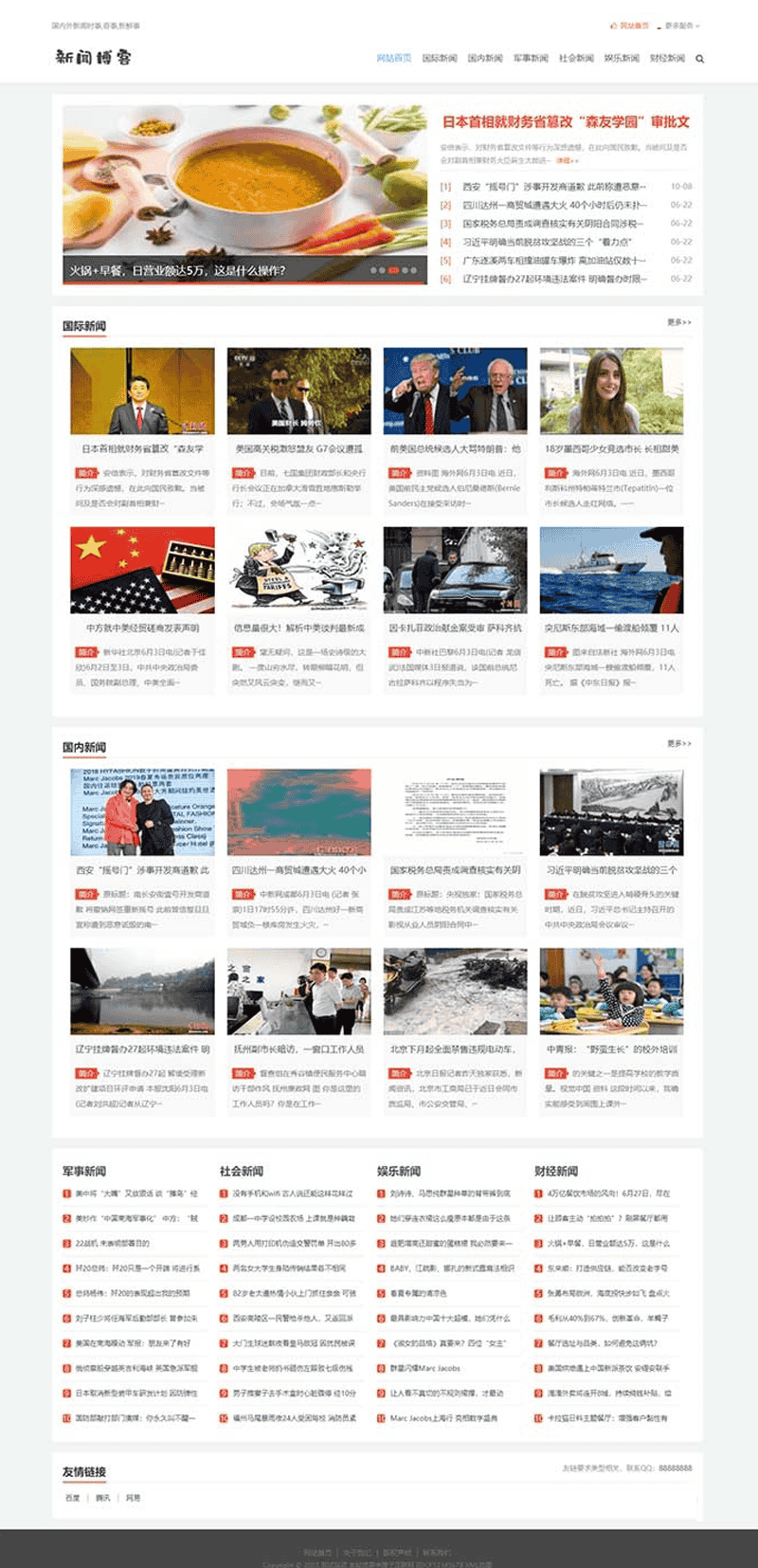 个人博客类网站pbootcms模板 新闻资讯源码 - 宋马