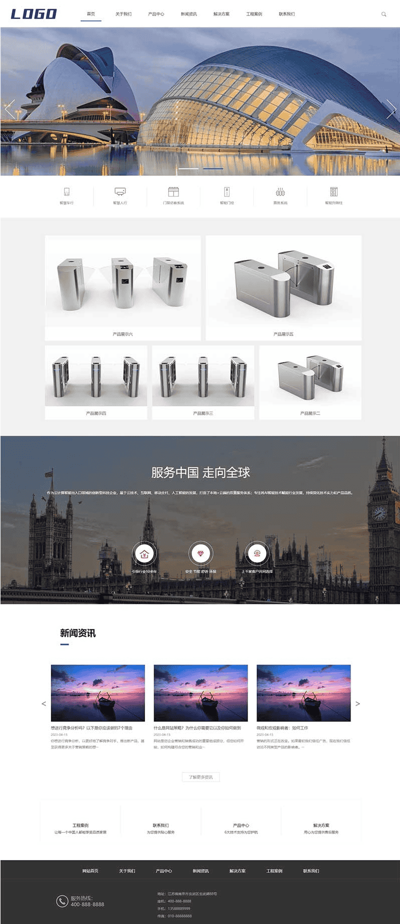 智慧车行智能门禁pbootcms网站模板 科技公司源码 - 宋马