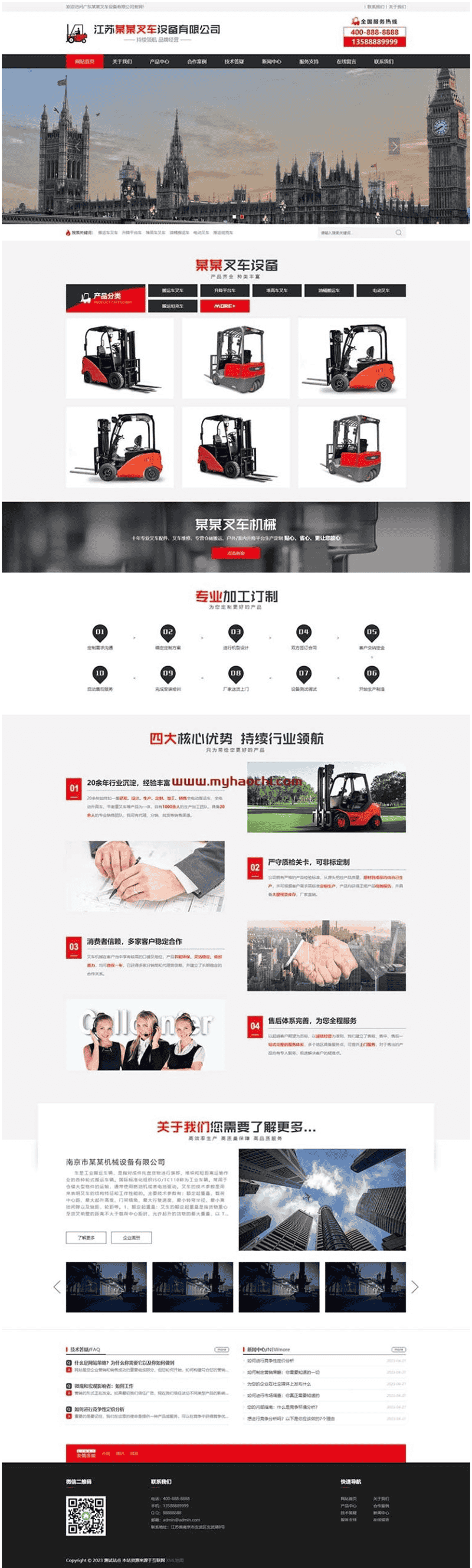 营销型叉车工程机械类网站pbootcms模板 红色机械设备制造源码 - 宋马