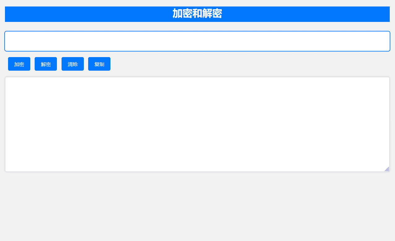 在线Base64加解密工具html源码 - 宋马