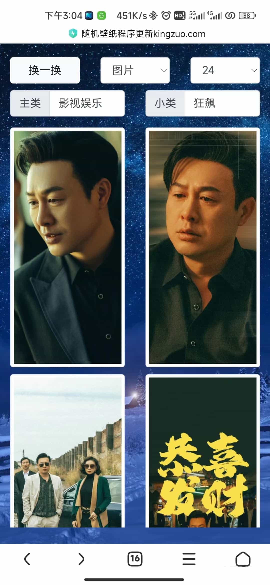 分类随机海量高清壁纸系统源码