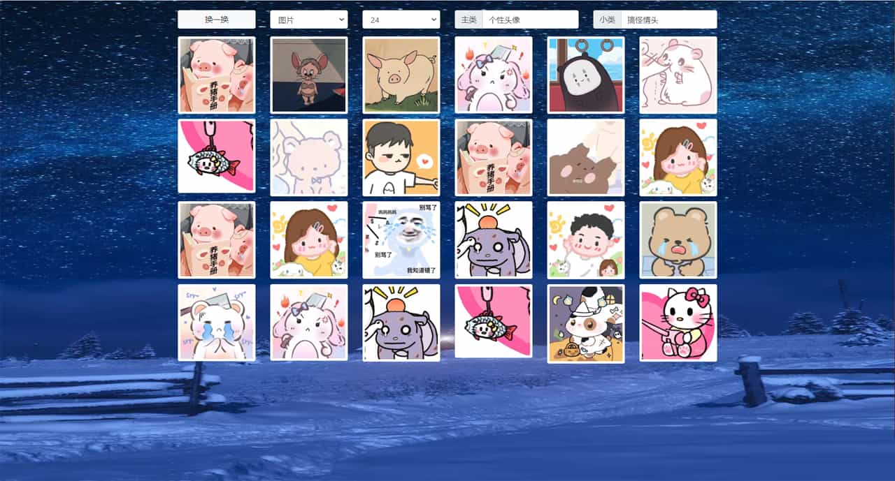 分类随机海量高清壁纸系统源码