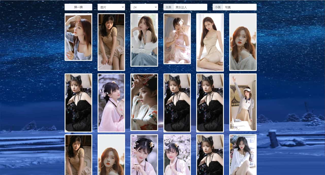 分类随机海量高清壁纸系统源码