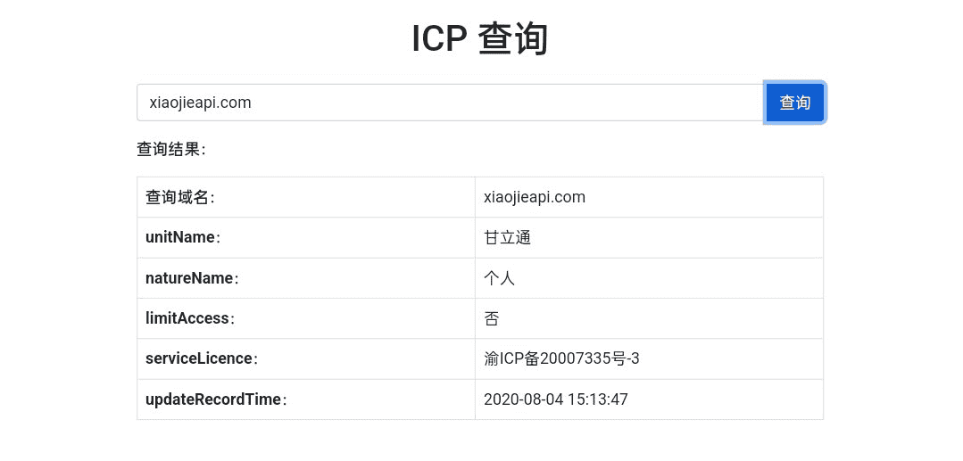 小杰工具箱 HTML单页源码