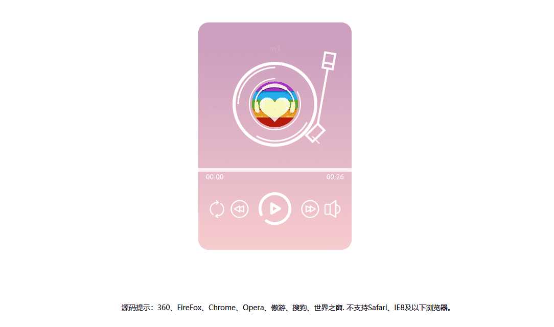 网页粉色渐变音乐播放器效果html源码 - 宋马
