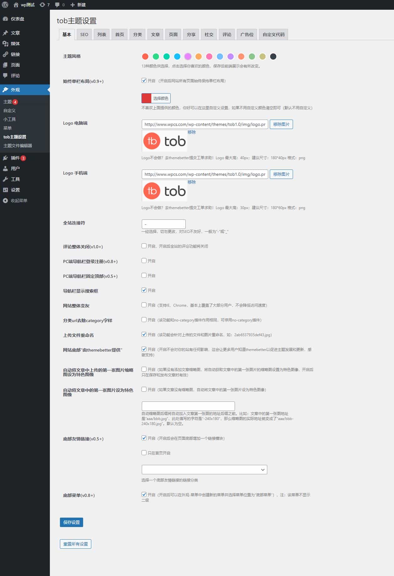 WordPress主题 大前端最新 tob v1.0 xx去授权无限制版本（已测试）