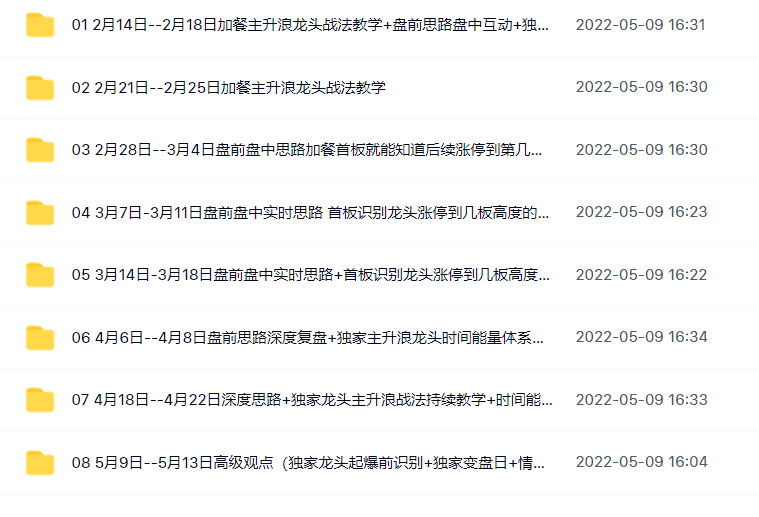 【淘股吧】主升龙头真经【套餐】 - 宋马