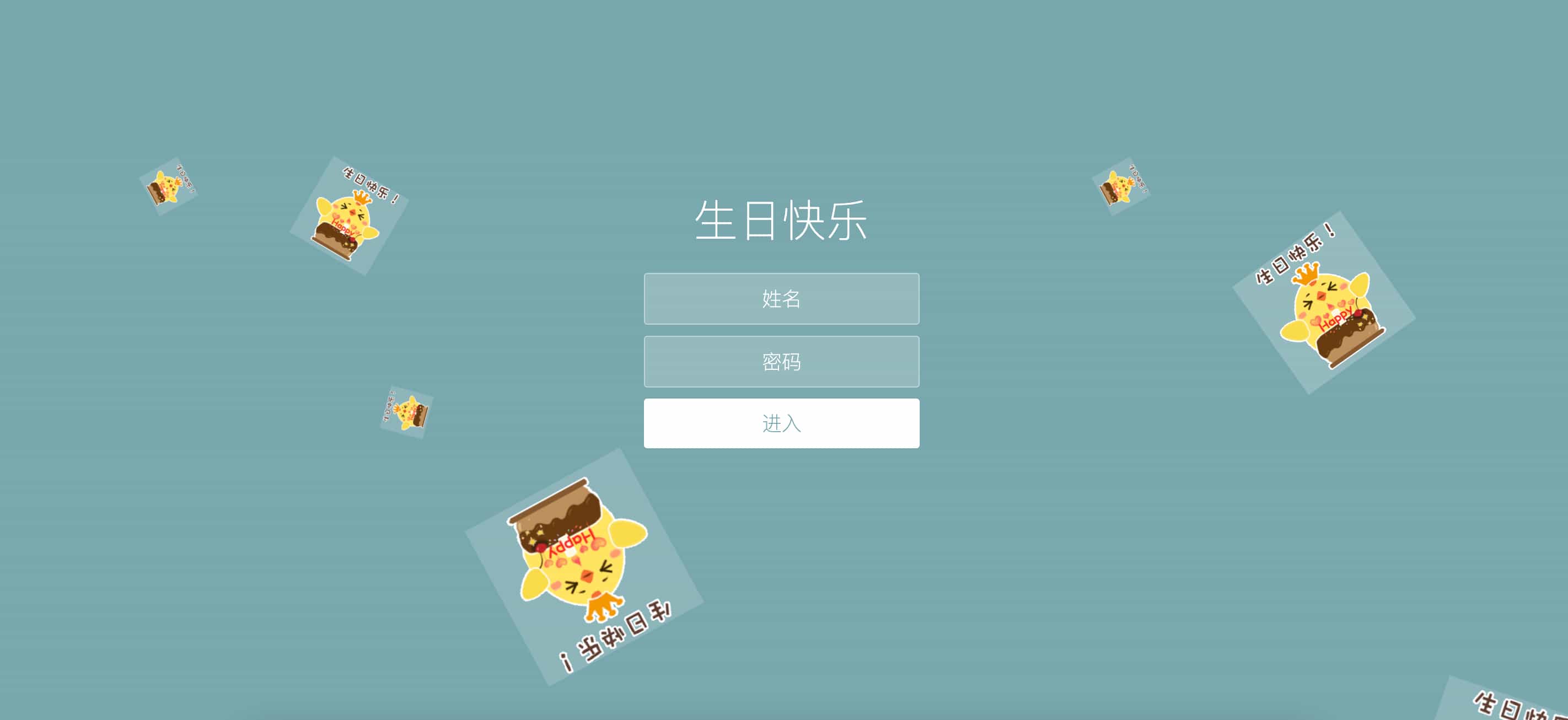 精美生日祝福网页源码表白网站女朋友生日表白节日告白七夕情人节祝福纪念日情书网站 - 宋马