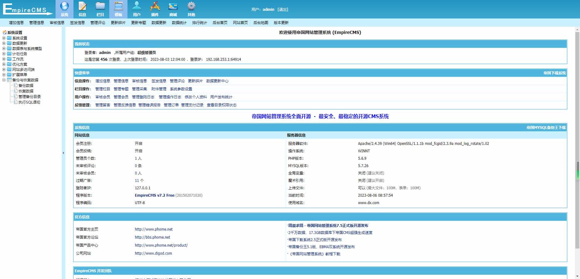 大学生自学网源码 帝国CMS素材模板