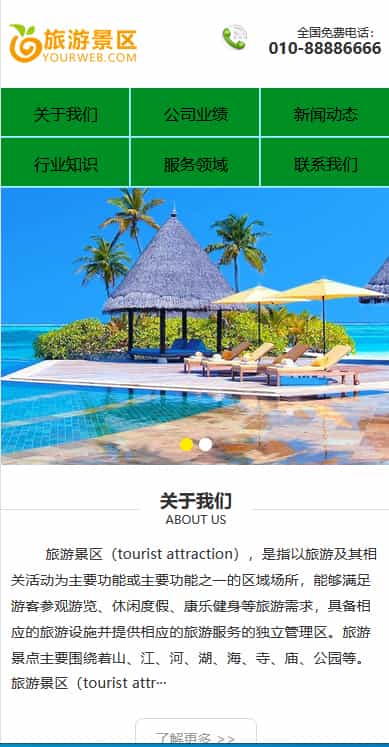 p727(带手机版数据同步)景区景观园林建筑类网站源码 设计环保类企业pbootcms模板.zip