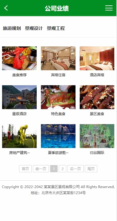 p727(带手机版数据同步)景区景观园林建筑类网站源码 设计环保类企业pbootcms模板.zip