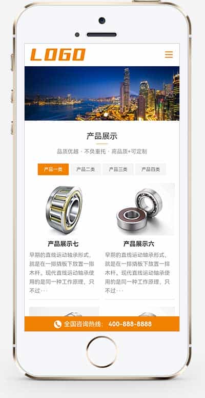 (自适应手机端)响应式制造轴承类网站模板 机械设备网站源码下载 - 宋马