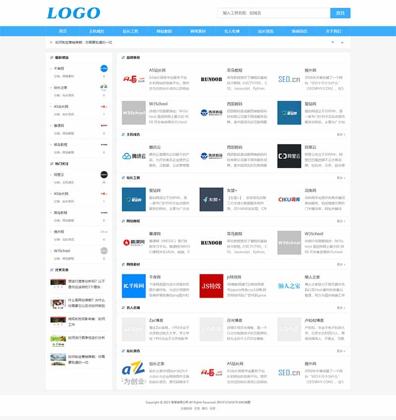 p729(自适应手机端)pbootcms站长导航网站模板 网址目录导航网站源码下载(带评论功能) - 宋马