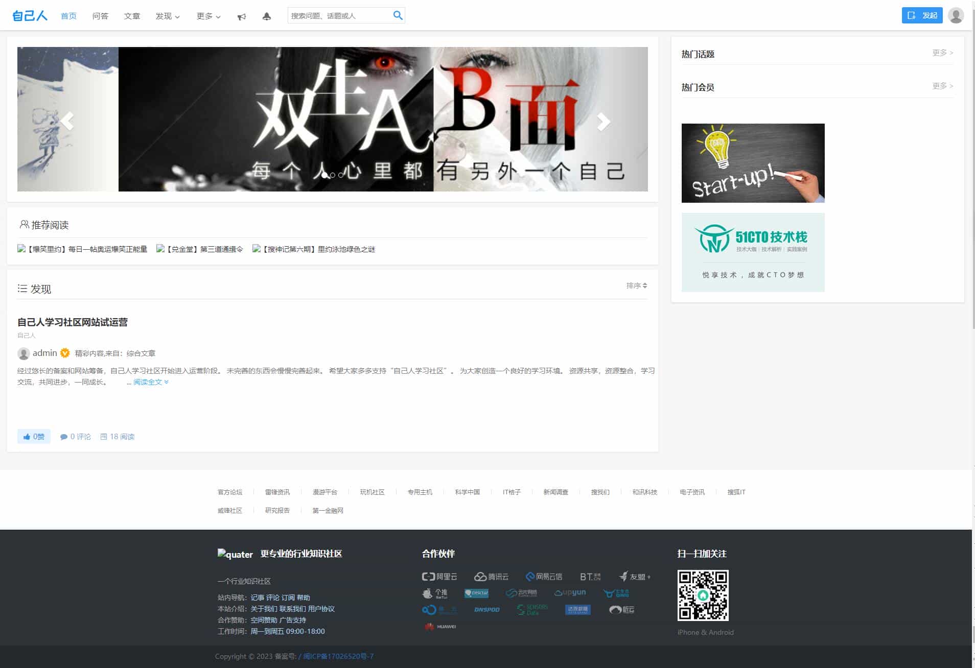 【运营版】ThinkPhp框架高仿知乎问答社区源码带打赏功能+手机端 - 宋马