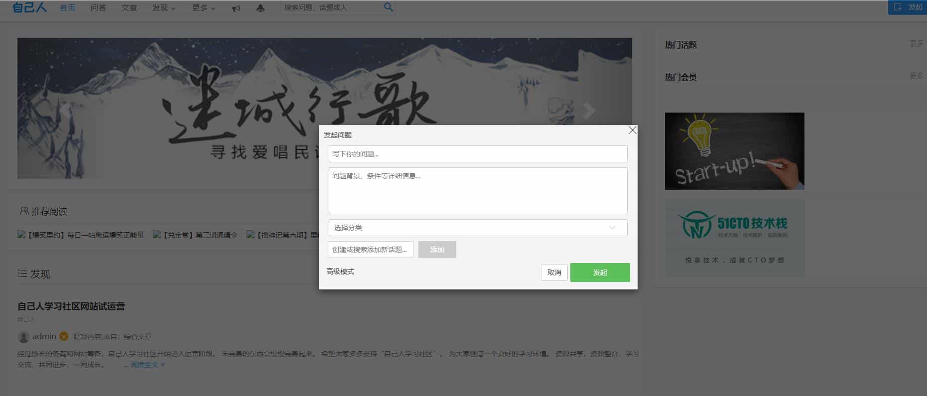 【运营版】ThinkPhp框架高仿知乎问答社区源码带打赏功能+手机端