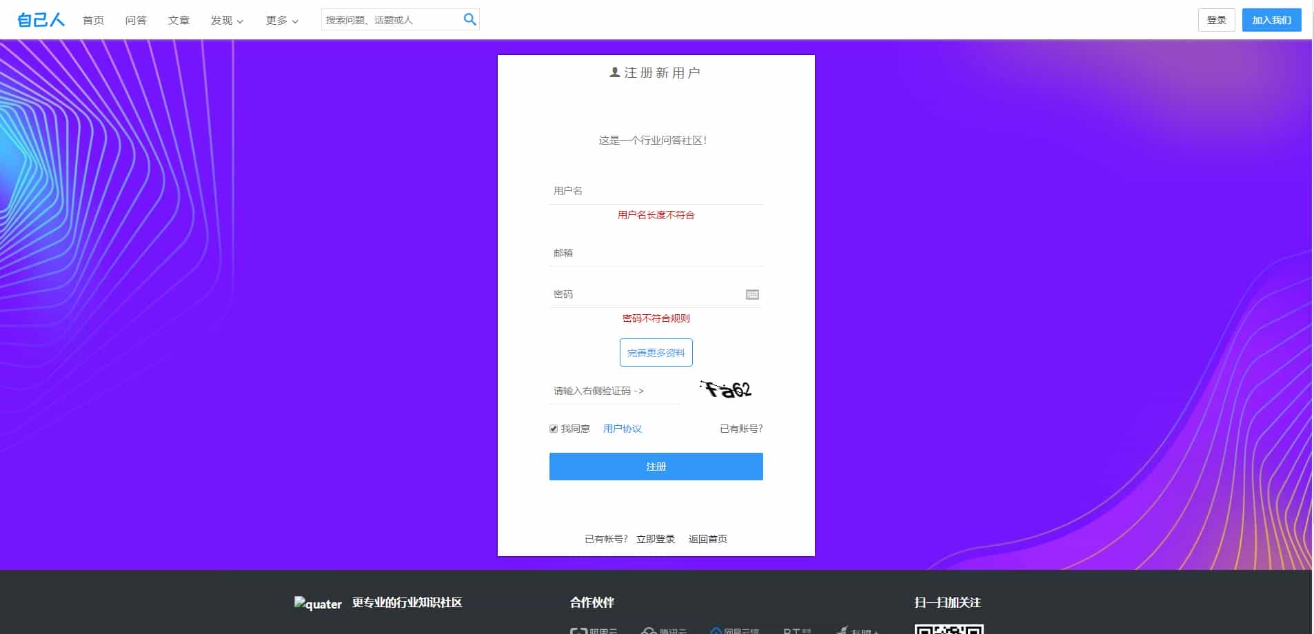 【运营版】ThinkPhp框架高仿知乎问答社区源码带打赏功能+手机端