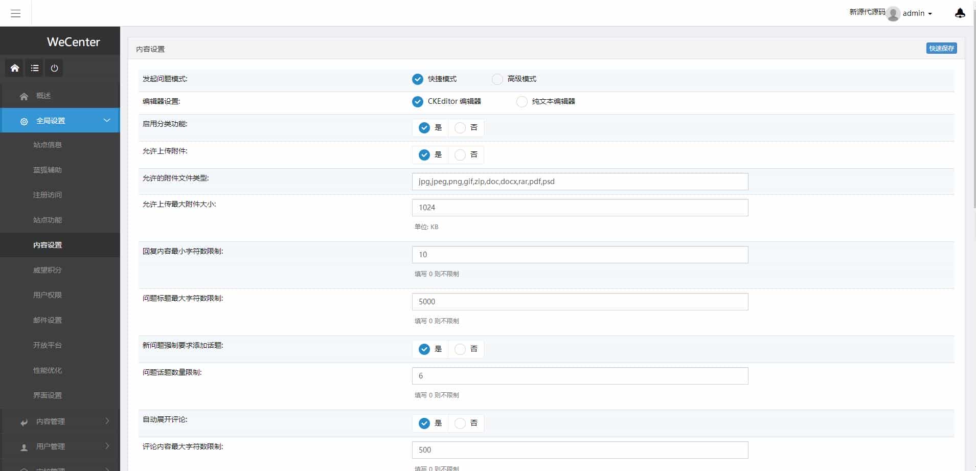 【运营版】ThinkPhp框架高仿知乎问答社区源码带打赏功能+手机端
