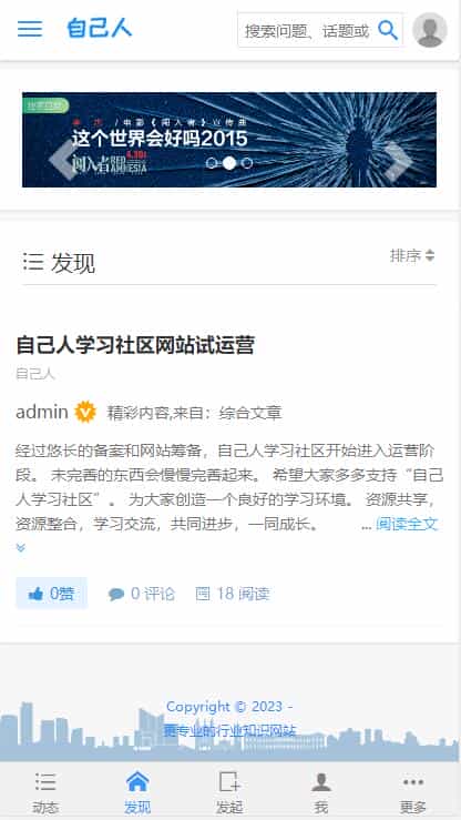 【运营版】ThinkPhp框架高仿知乎问答社区源码带打赏功能+手机端