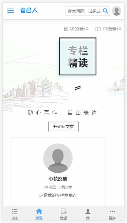 【运营版】ThinkPhp框架高仿知乎问答社区源码带打赏功能+手机端