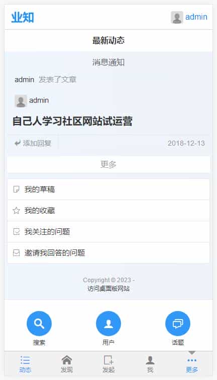 【运营版】ThinkPhp框架高仿知乎问答社区源码带打赏功能+手机端