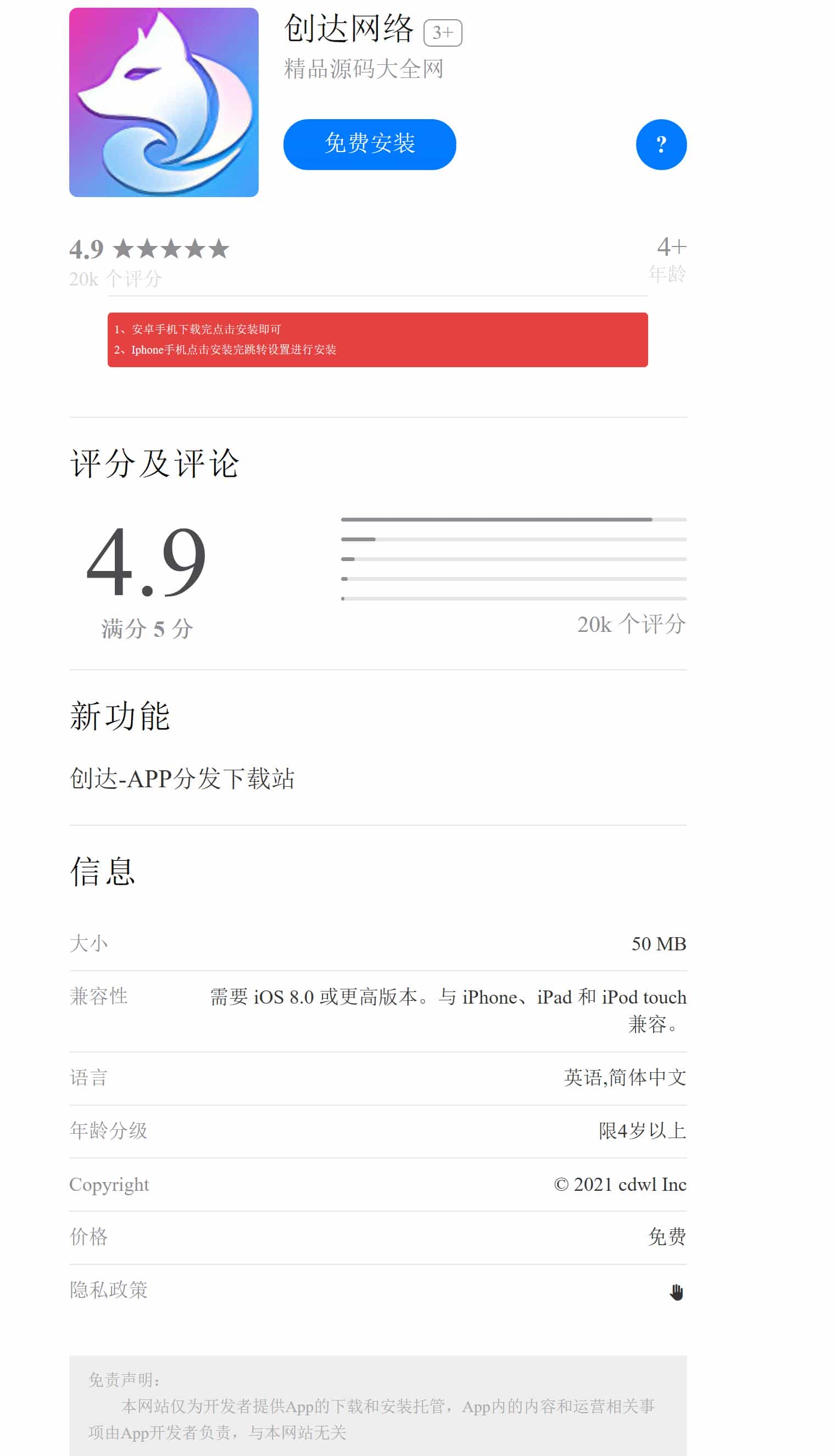 APP下载页支持安卓和苹果含后台源码 APP分发下载模板带后台 - 宋马