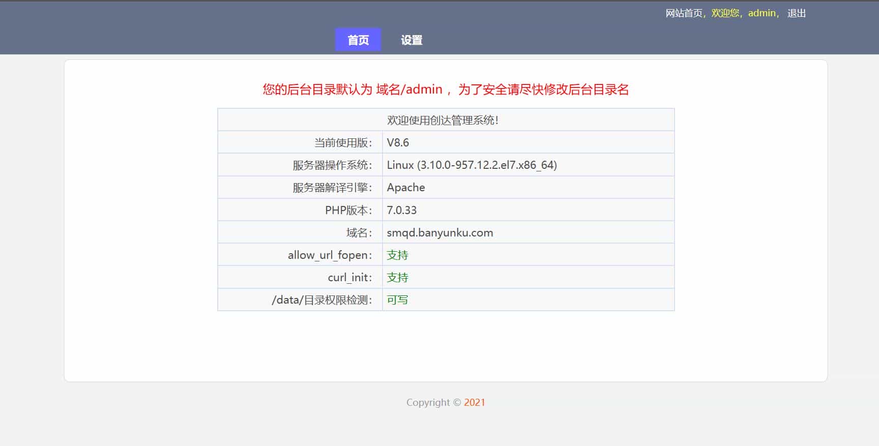 APP下载页支持安卓和苹果含后台源码 APP分发下载模板带后台