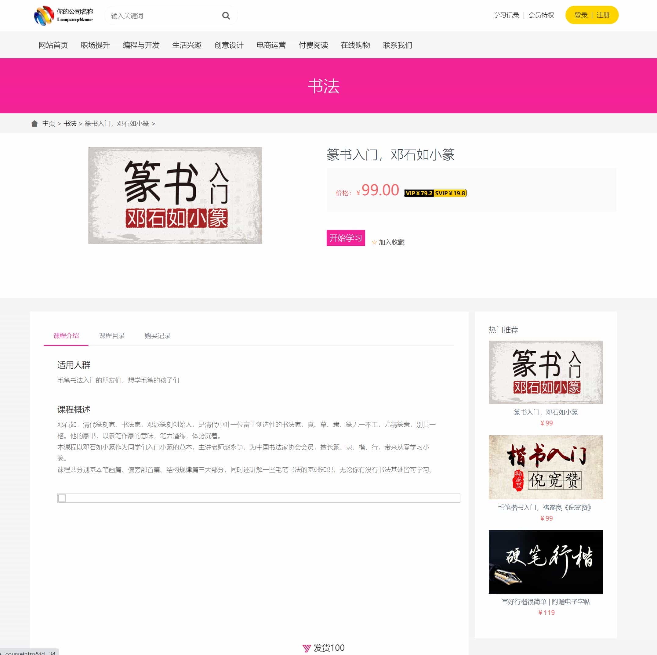 课程教育系在线视频系统源码 文章付费阅读系统源码