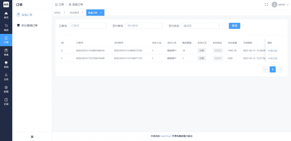 盲盒商城源码开源完整版uniapp