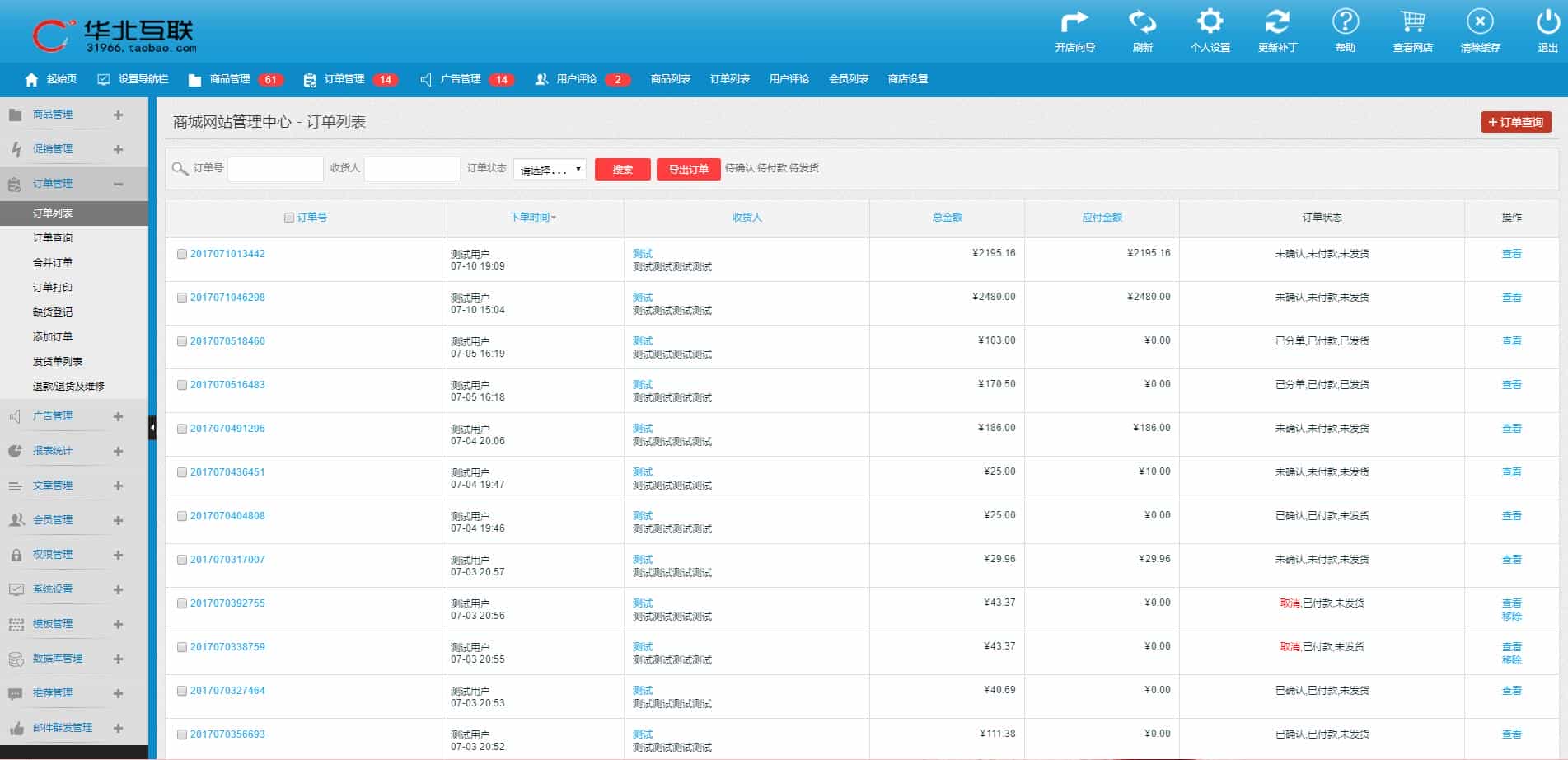 ECSHOP3.6大气精美茶叶商城网站源码 PC版+手机版+支付宝微信支付+三级分销功能
