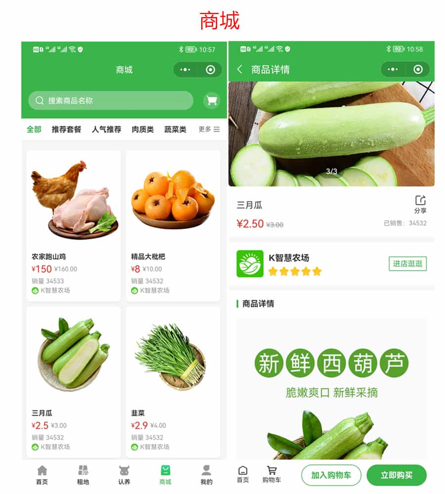 2024智慧农场土地租赁家禽认养众筹实时监控商品溯源农业积分商城秒杀助农小程序源码