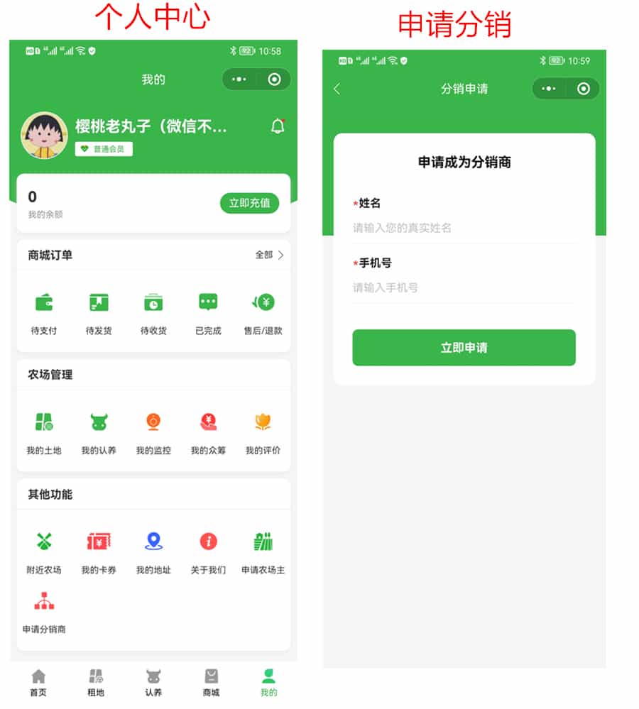 2024智慧农场土地租赁家禽认养众筹实时监控商品溯源农业积分商城秒杀助农小程序源码