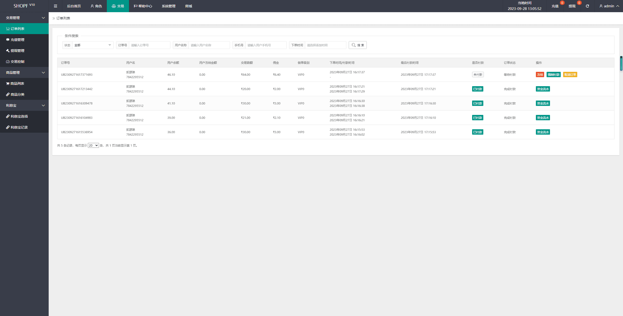 国际多语言抢单出海商城返佣产品自动匹配订单源码