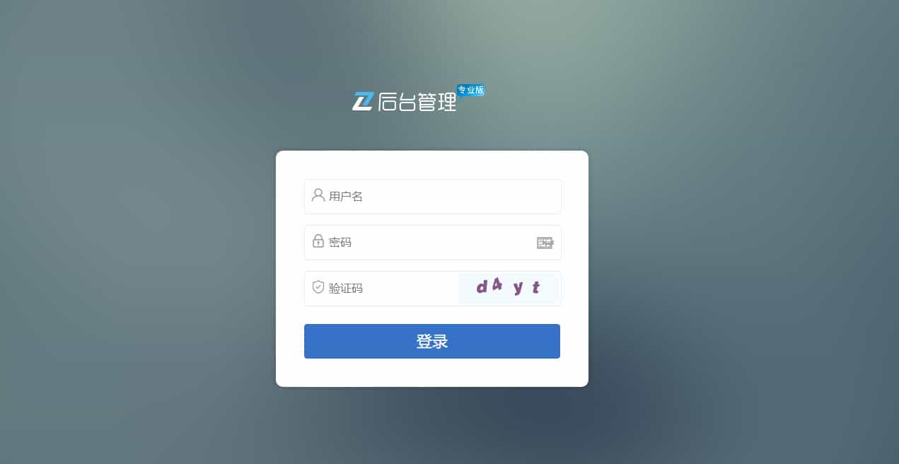 Thinkphp响应式网络软件网站模板+前后端源码