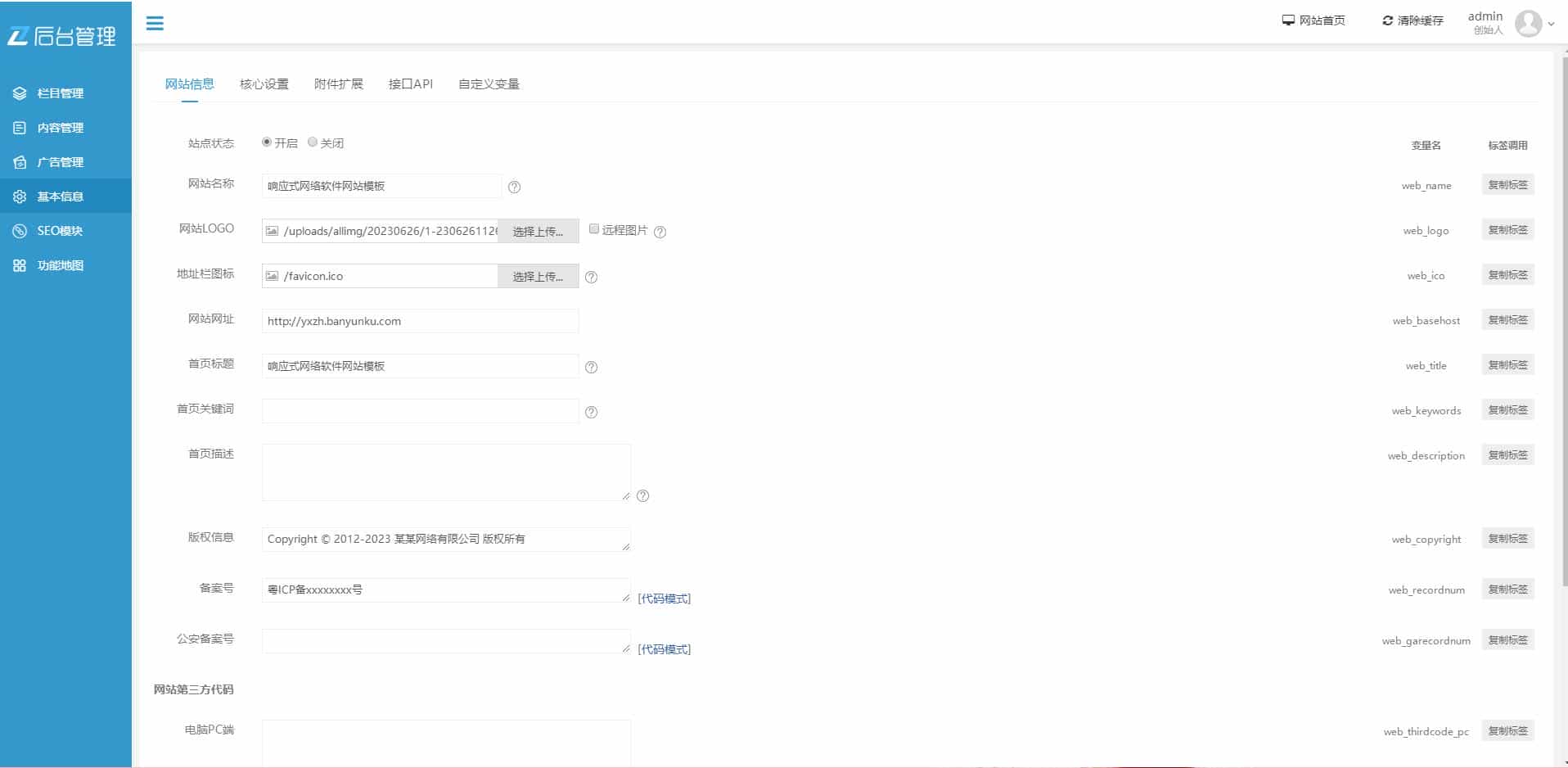 Thinkphp响应式网络软件网站模板+前后端源码