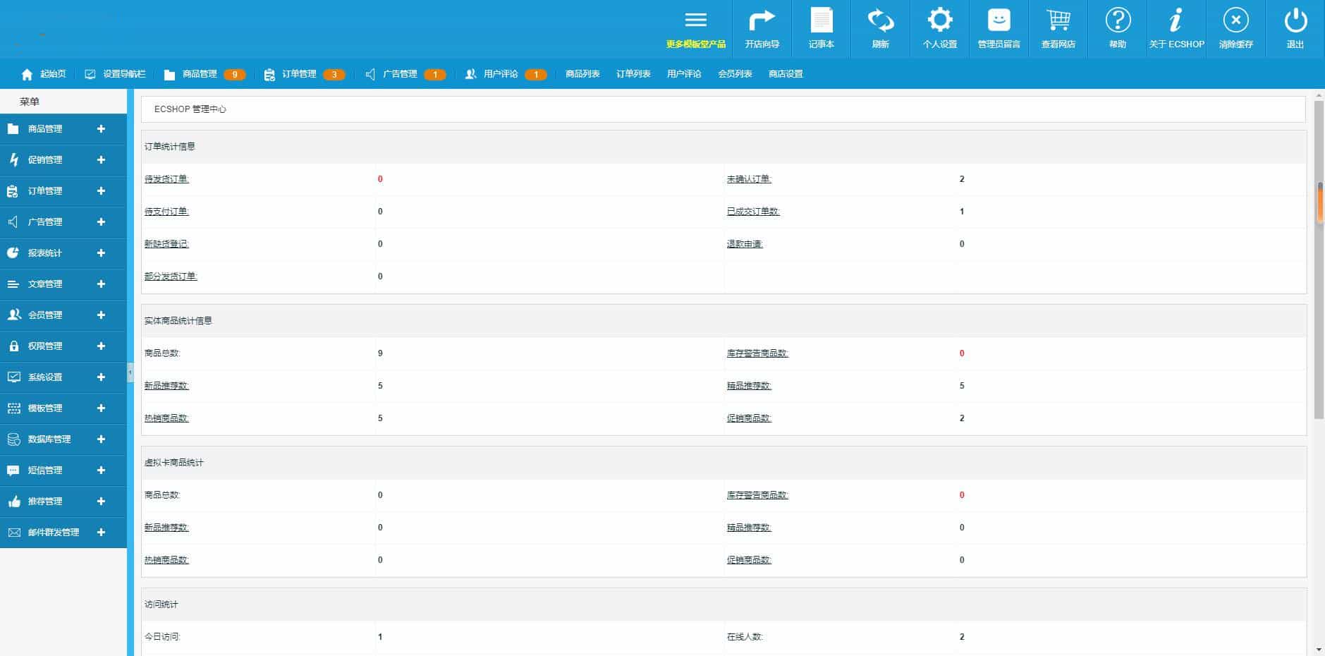 新版ecshop海尔电器商城模板 php购物网站源码带后台带数据