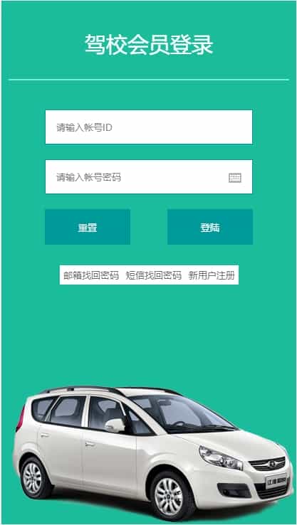 Thinkphp新版驾考在线答题网站源码 科目1-科目4驾考宝典题库 手机+PC+平板自适应 - 宋马