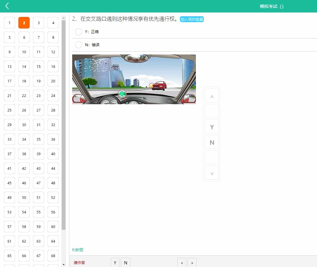 Thinkphp新版驾考在线答题网站源码 科目1-科目4驾考宝典题库 手机+PC+平板自适应