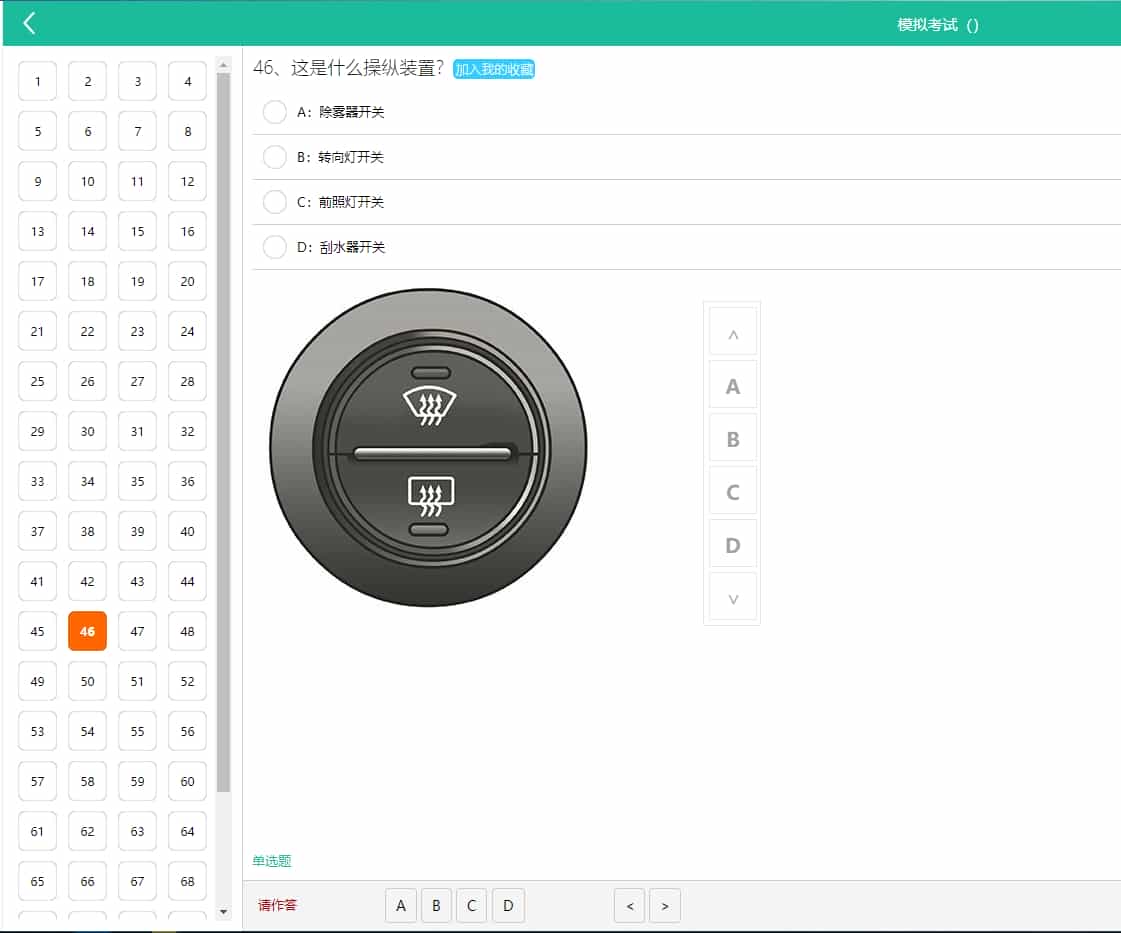 Thinkphp新版驾考在线答题网站源码 科目1-科目4驾考宝典题库 手机+PC+平板自适应