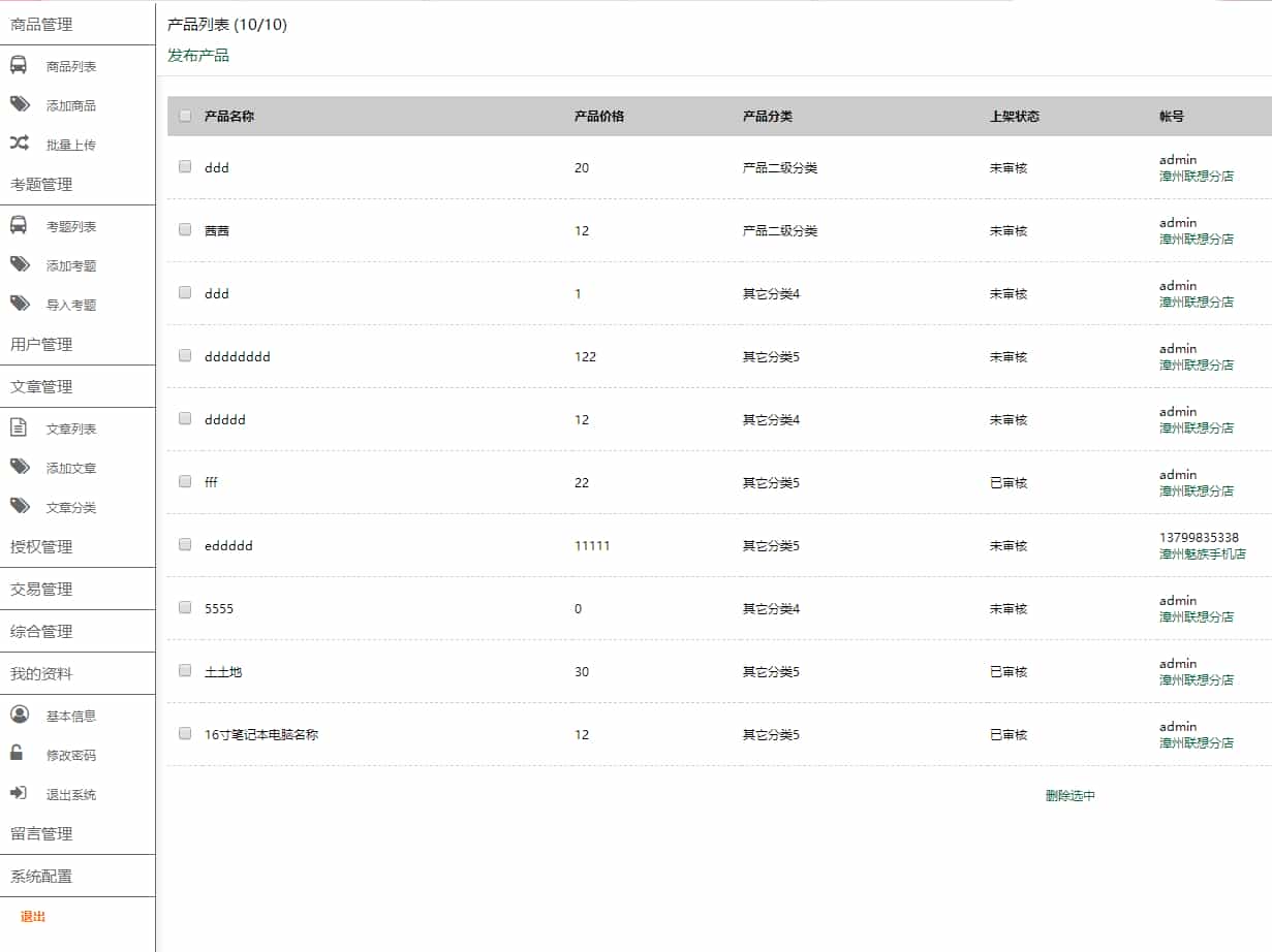 Thinkphp新版驾考在线答题网站源码 科目1-科目4驾考宝典题库 手机+PC+平板自适应