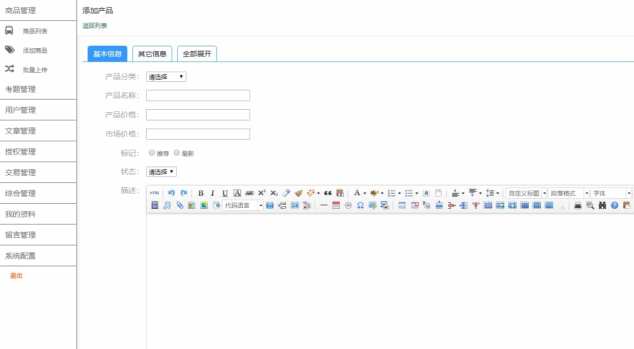 Thinkphp新版驾考在线答题网站源码 科目1-科目4驾考宝典题库 手机+PC+平板自适应