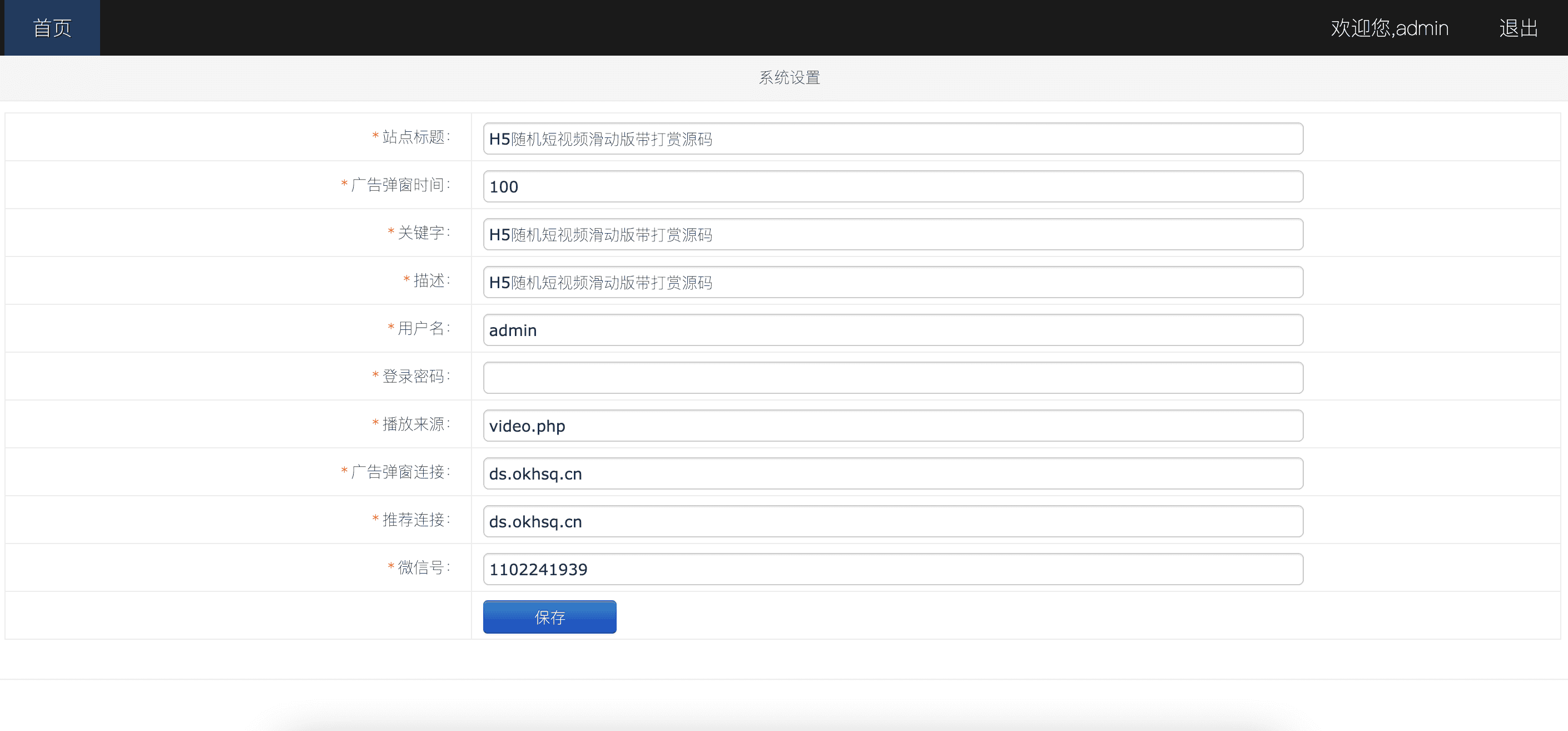 【引流神器】H5随机短视频网站源码带视频打赏源码上下滑动播放视频网站付费视频打赏
