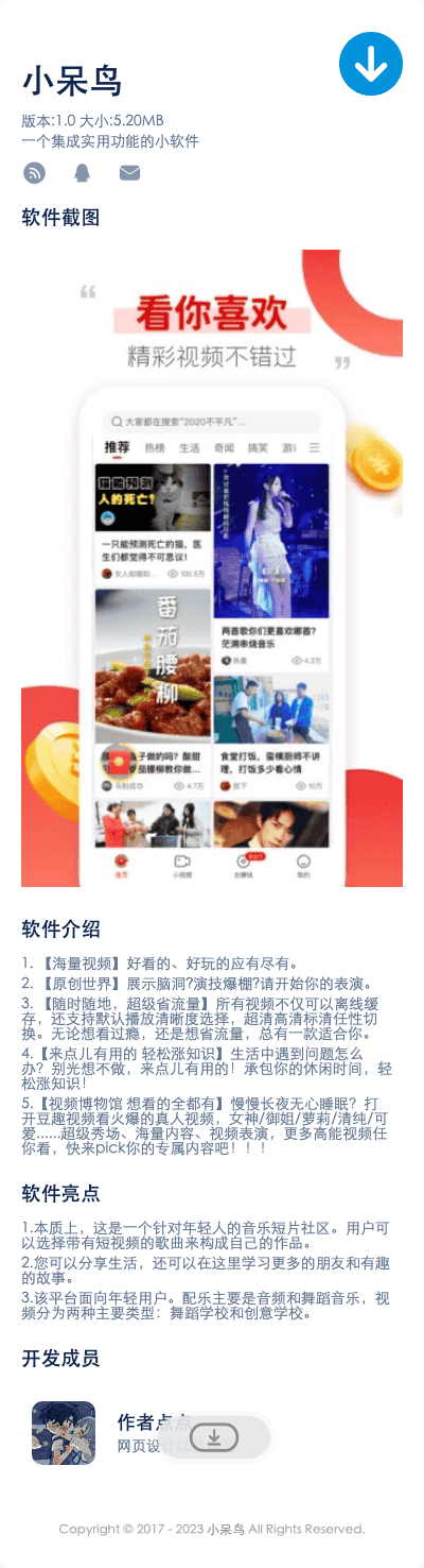 【高端设计】APP下载页源码应用下载页面app落地页app介绍推广页面视频直播交友app下载 - 宋马
